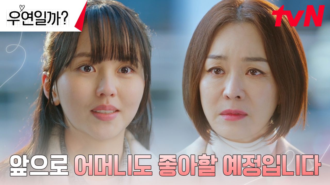 잘 부탁드립니다＂ 김소현, 김정난에게 당당한 선전포고(?)ㅋㅋㅋ | tvN 240813 방송 | 네이트 TV