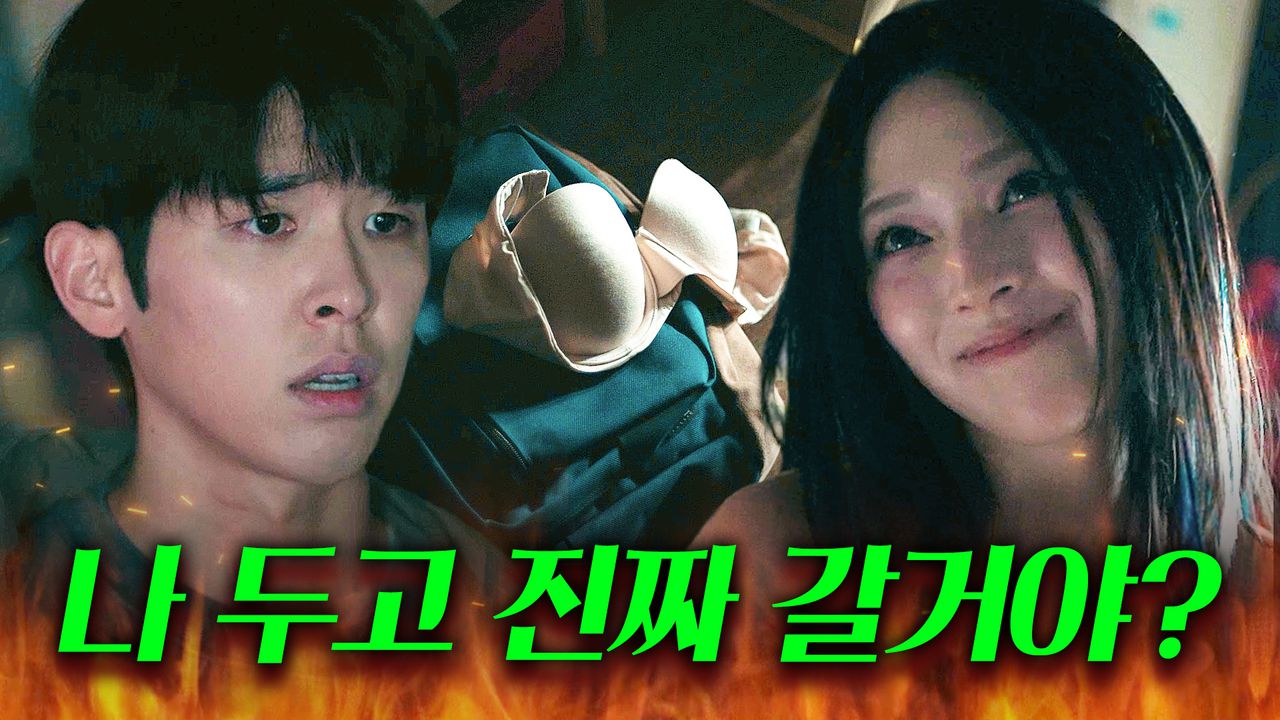 학교 가는 남친 앞에 속옷 던져서 붙잡는 앙큼 여친 플러팅 ^_＜💗｜러브 미 | JTBC 251219 방송 | 네이트 TV