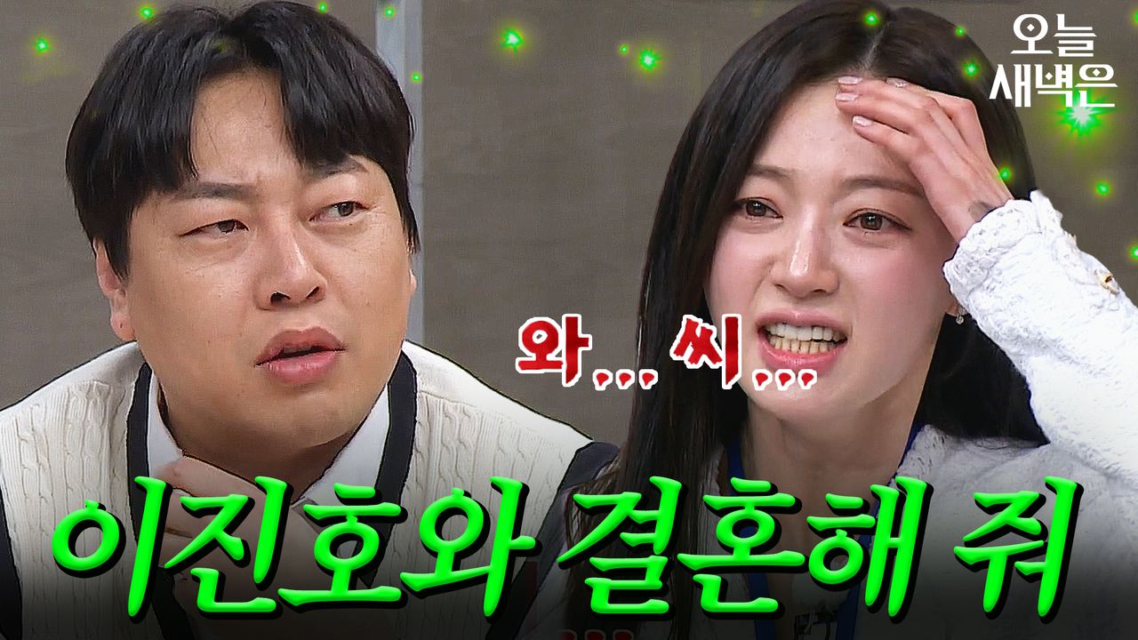 송하윤, 오랜만이네｜아는형님｜JTBC 240316 방송 | 네이트 TV