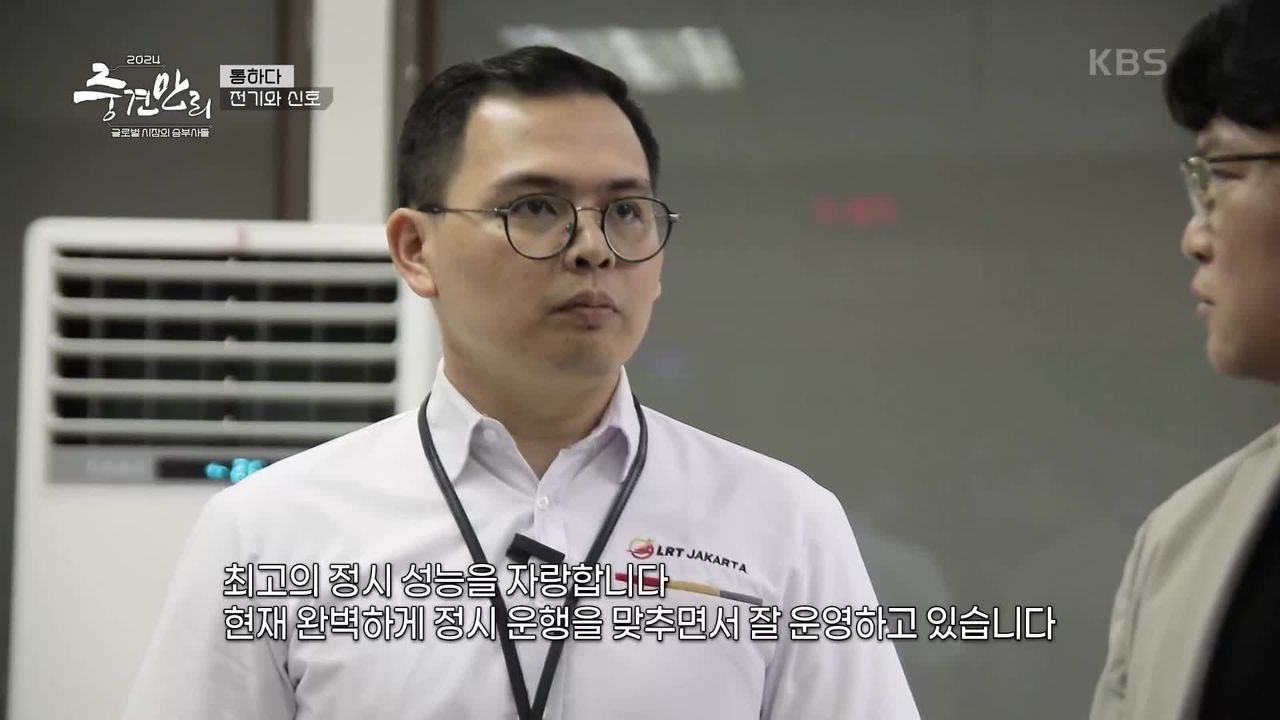 인도네시아로 뻗어나가는 대아티아이의 기술력 | KBS 241027 방송 | 네이트 TV