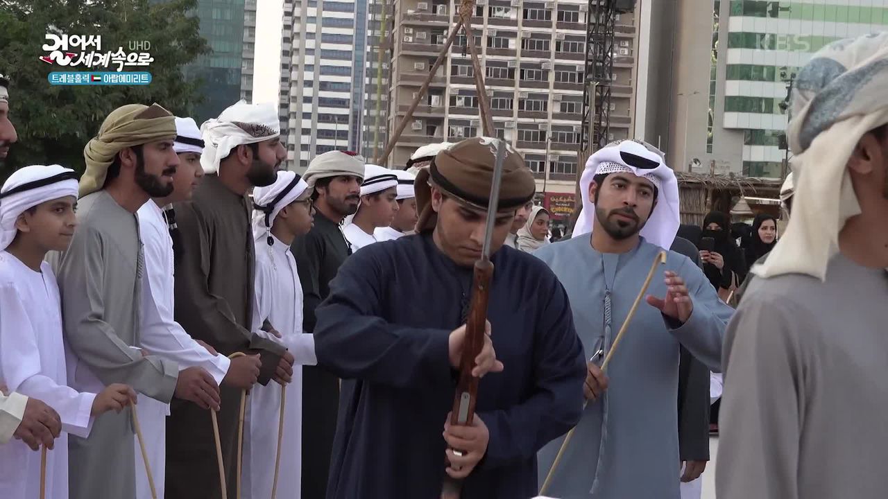 아랍에미리트의 전통 춤, 알 아이알라 “ 인류무형문화유산에 등재! ” | KBS 250415 방송 | 네이트 TV
