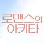 프로그램 대표 섬네일 이미지