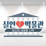 프로그램 대표 섬네일 이미지