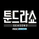 프로그램 대표 섬네일 이미지