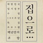 프로그램 대표 섬네일 이미지
