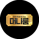 프로그램 대표 섬네일 이미지