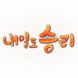 프로그램 대표 섬네일 이미지