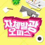 프로그램 대표 섬네일 이미지