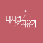 프로그램 대표 섬네일 이미지