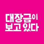 프로그램 대표 섬네일 이미지