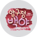 프로그램 대표 섬네일 이미지
