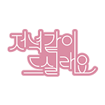 프로그램 대표 섬네일 이미지