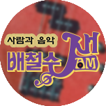 프로그램 대표 섬네일 이미지