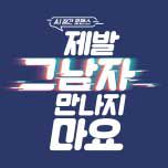 프로그램 대표 섬네일 이미지