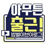 프로그램 대표 섬네일 이미지