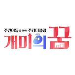 프로그램 대표 섬네일 이미지