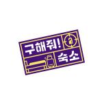 프로그램 대표 섬네일 이미지
