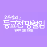 프로그램 대표 섬네일 이미지