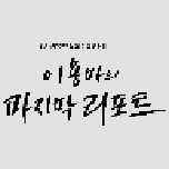 프로그램 대표 섬네일 이미지