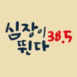프로그램 대표 섬네일 이미지