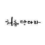프로그램 대표 섬네일 이미지