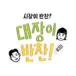 프로그램 대표 섬네일 이미지