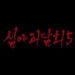 프로그램 대표 섬네일 이미지