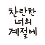 프로그램 대표 섬네일 이미지