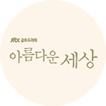 프로그램 대표 섬네일 이미지