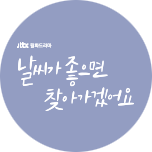 프로그램 대표 섬네일 이미지