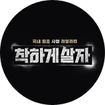 프로그램 대표 섬네일 이미지