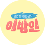 프로그램 대표 섬네일 이미지