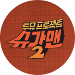프로그램 대표 섬네일 이미지