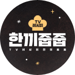 프로그램 대표 섬네일 이미지