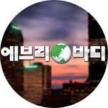 프로그램 대표 섬네일 이미지