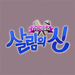 프로그램 대표 섬네일 이미지