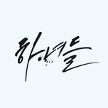 프로그램 대표 섬네일 이미지
