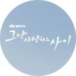 프로그램 대표 섬네일 이미지