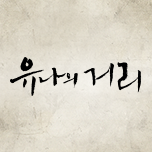 프로그램 대표 섬네일 이미지