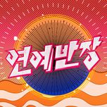 프로그램 대표 섬네일 이미지