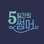 프로그램 대표 섬네일 이미지