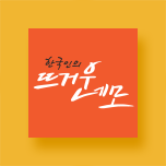 프로그램 대표 섬네일 이미지