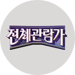 프로그램 대표 섬네일 이미지
