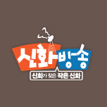 프로그램 대표 섬네일 이미지