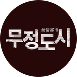 프로그램 대표 섬네일 이미지