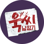 프로그램 대표 섬네일 이미지