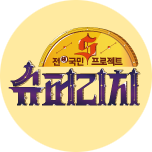 프로그램 대표 섬네일 이미지