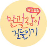 프로그램 대표 섬네일 이미지