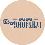 프로그램 대표 섬네일 이미지