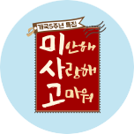 프로그램 대표 섬네일 이미지
